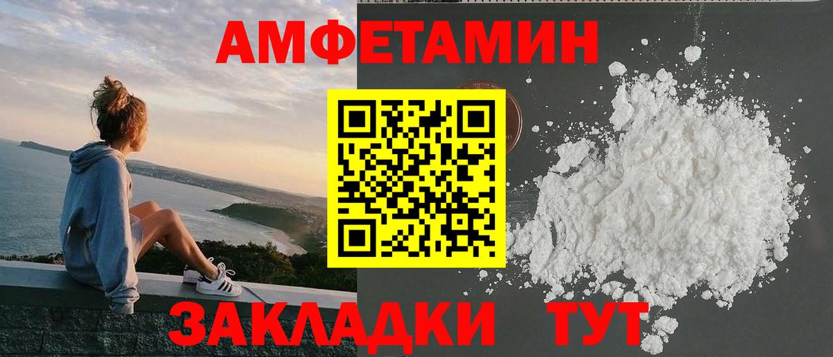Amphetamine Розовый  Вход с VPN  даркнет телеграм  Тимашёвск  АМФ 