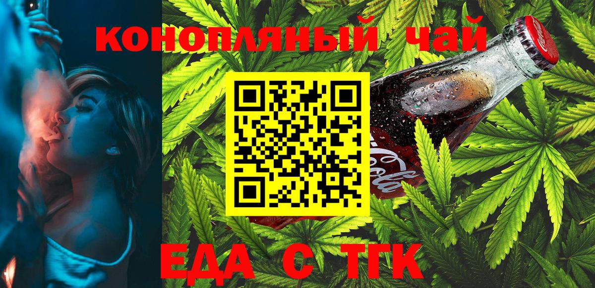Печенье с ТГК марихуана Тимашёвск