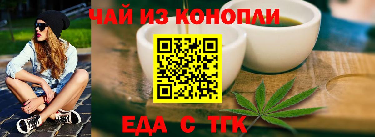 Печенье с ТГК конопля  Вход с VPN  Тимашёвск 