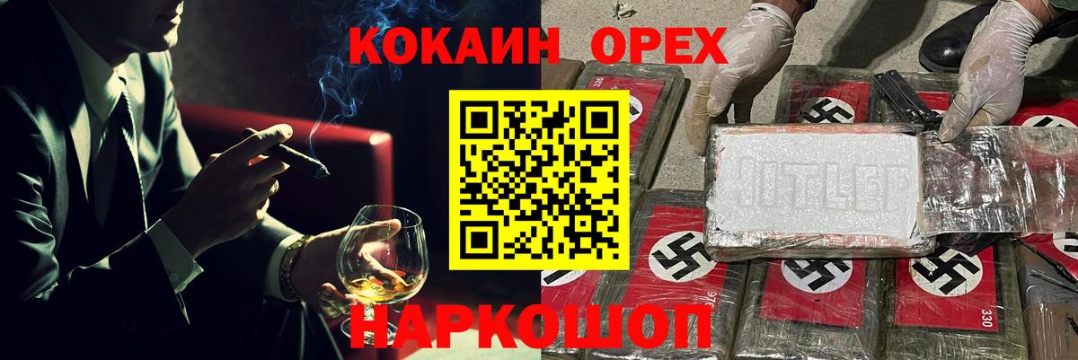 Кокаин Fish Scale Тимашёвск