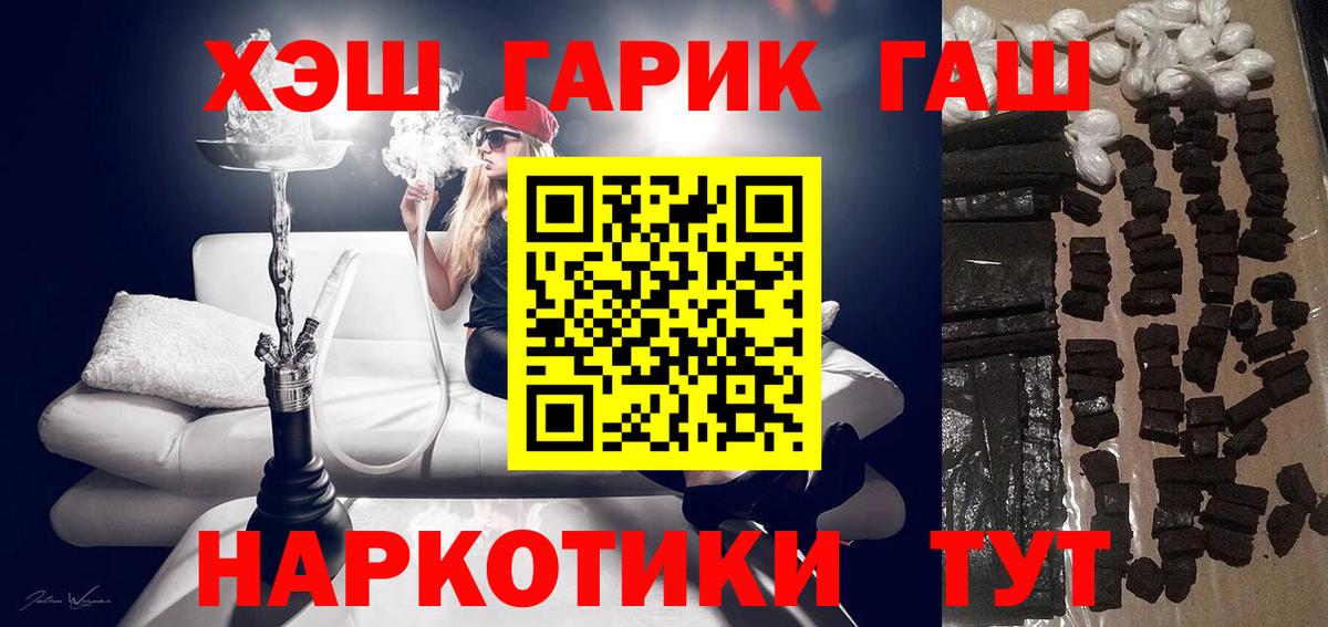 Гашиш ice o lator Тимашёвск