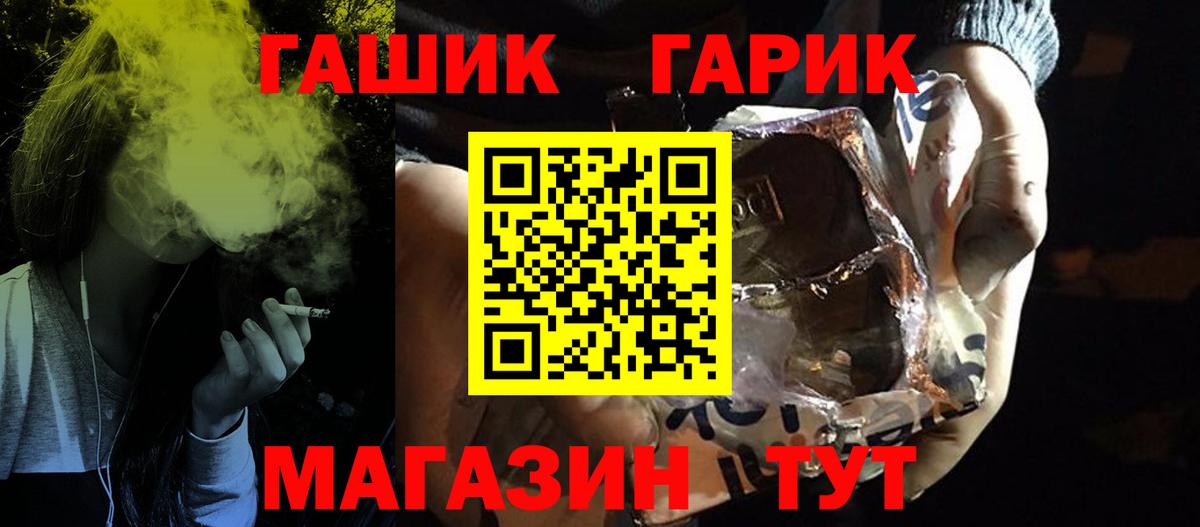 Гашиш Изолятор  ГАШ хэш  Тимашёвск  Вход с VPN 