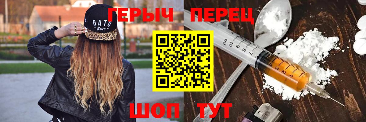 ГЕРОИН  ГЕРОИН гречка  Вход с VPN  Тимашёвск 