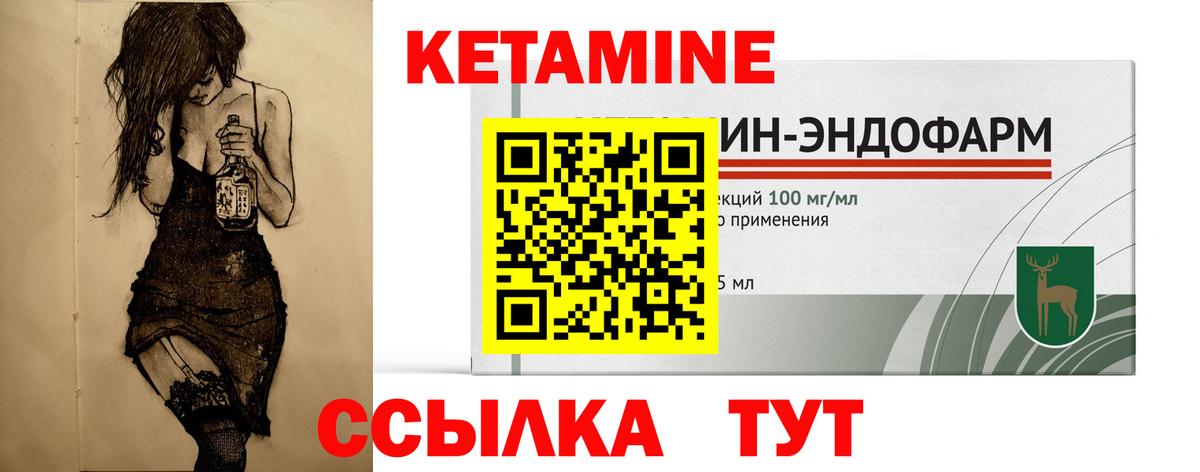 Тимашёвск  Кетамин VHQ  Вход с VPN 