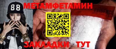 метамфетамин Обнинск