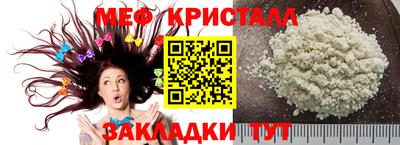 метамфетамин Обнинск
