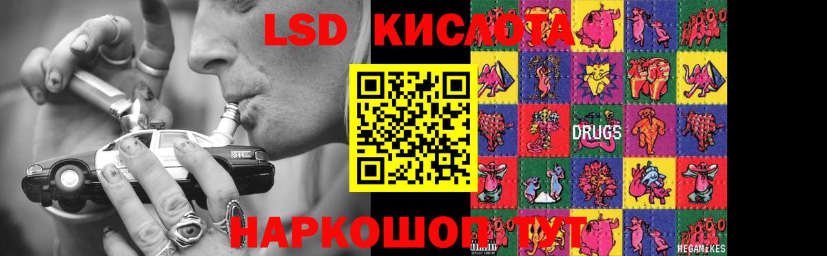 ЛСД экстази ecstasy Тимашёвск
