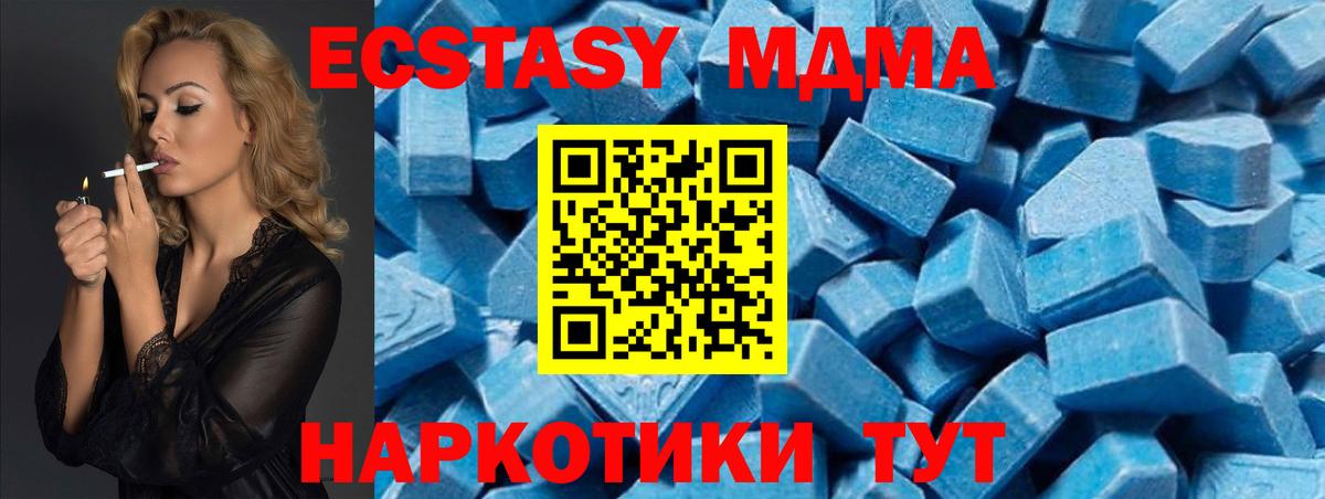 Тимашёвск  MDMA молли  MDMA кристаллы  МДМА  Вход с VPN 