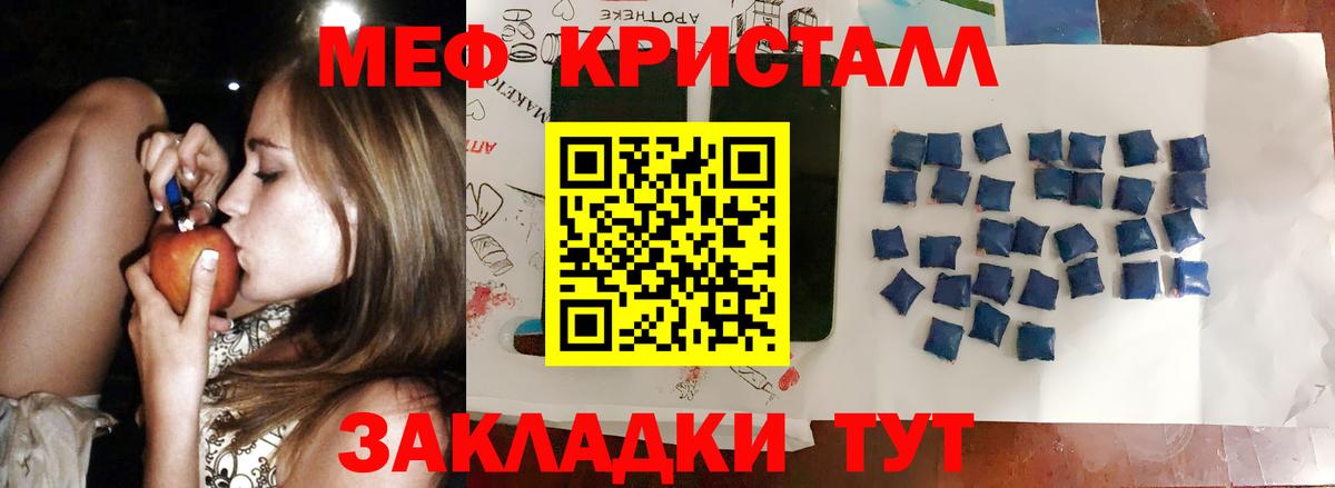 МЯУ-МЯУ  Вход с VPN  Меф mephedrone  Тимашёвск  МЯУ-МЯУ  МЯУ-МЯУ mephedrone 