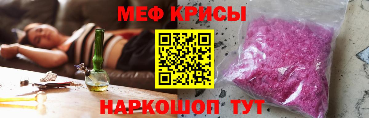 Меф кристаллы Тимашёвск