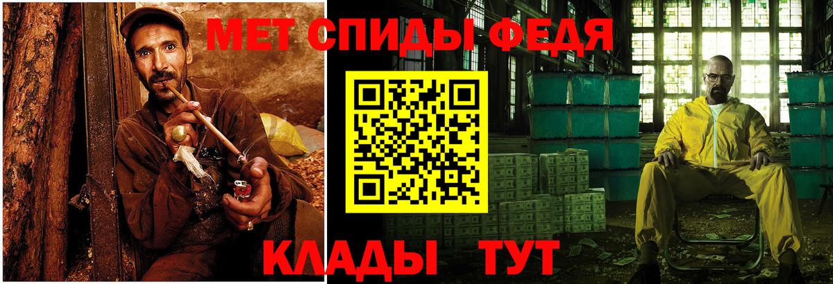 МЕТАМФЕТАМИН  Вход с VPN  Тимашёвск  Метамфетамин Methamphetamine 