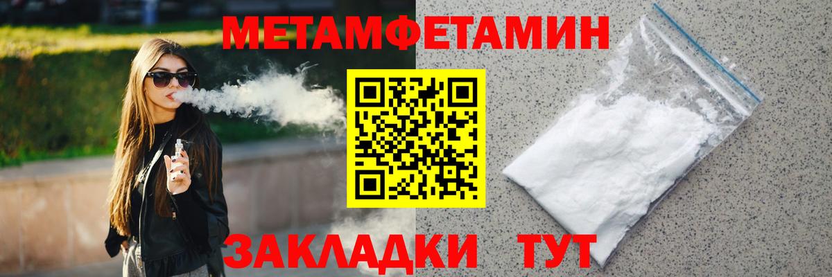 Метамфетамин Methamphetamine Тимашёвск