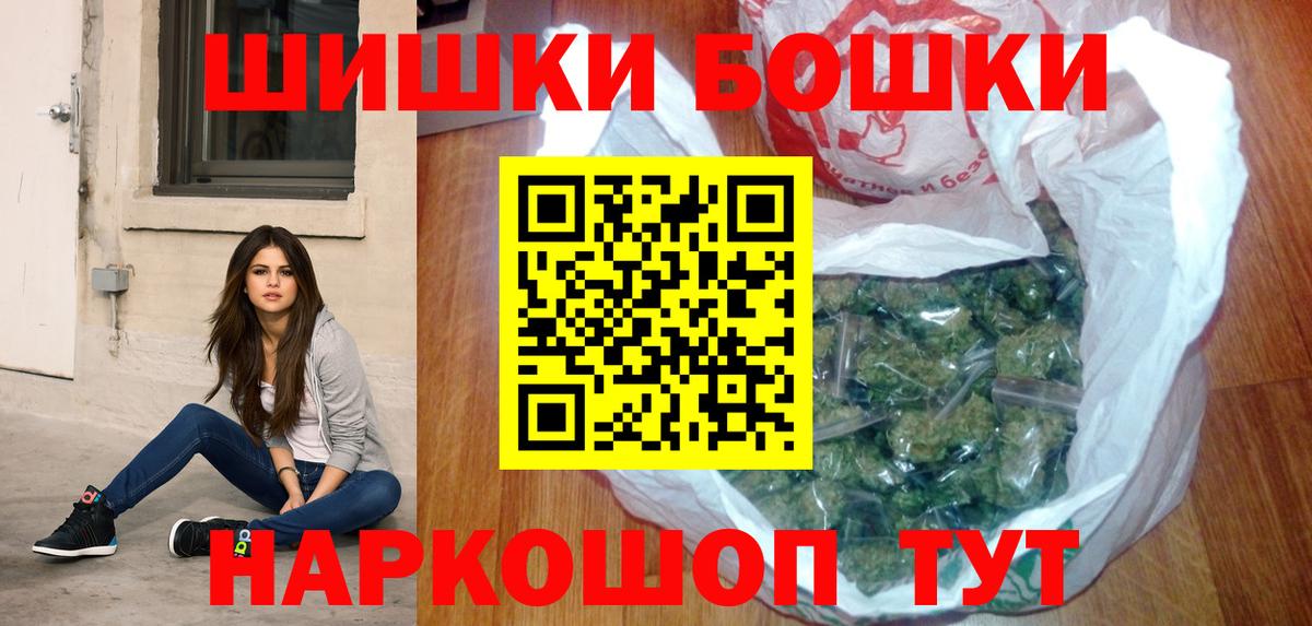 Бошки Шишки индика Тимашёвск
