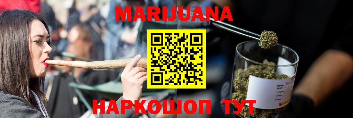 Конопля Amnesia  Бошки марихуана SATIVA & INDICA  Бошки марихуана White Widow  Вход с VPN  Тимашёвск 